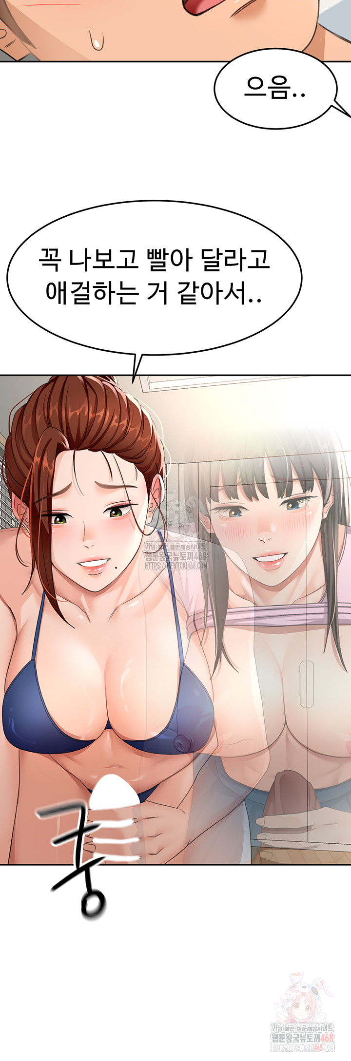 Rooftop Sex King Raw - Chapter 21 [photo 20] - MangaPorn