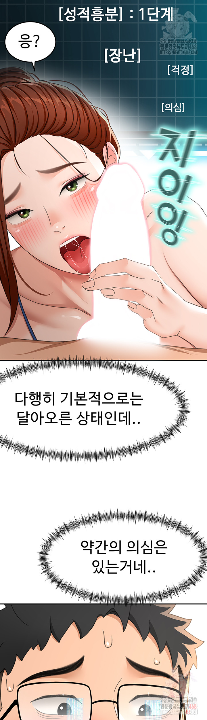 Rooftop Sex King Raw - Chapter 21 [photo 23] - MangaPorn