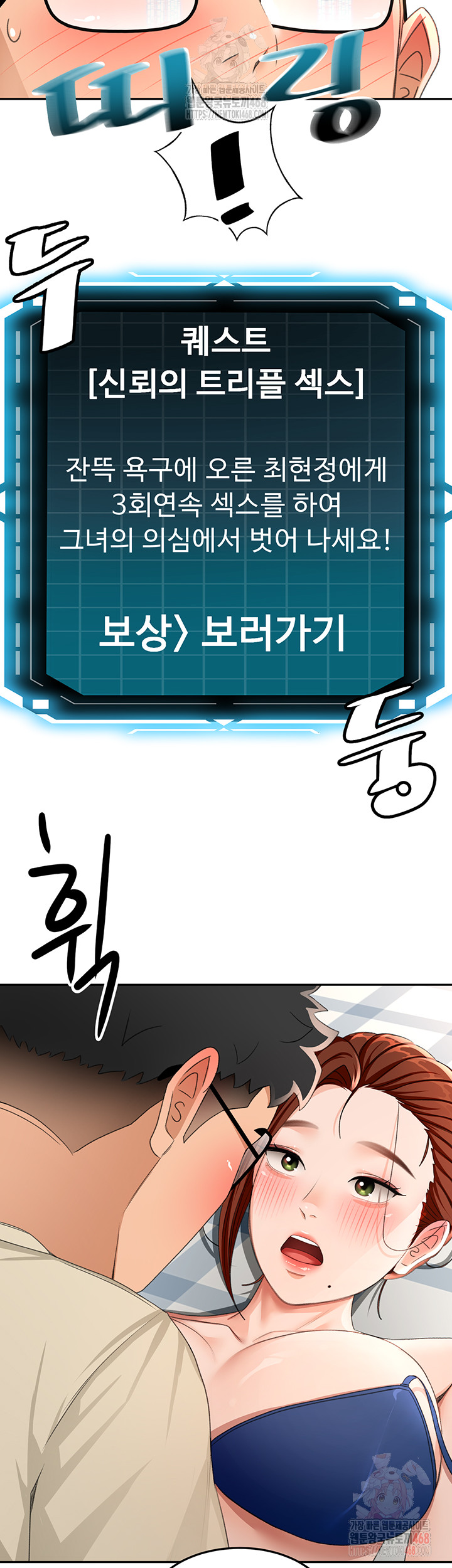 Rooftop Sex King Raw - Chapter 21 [photo 24] - MangaPorn