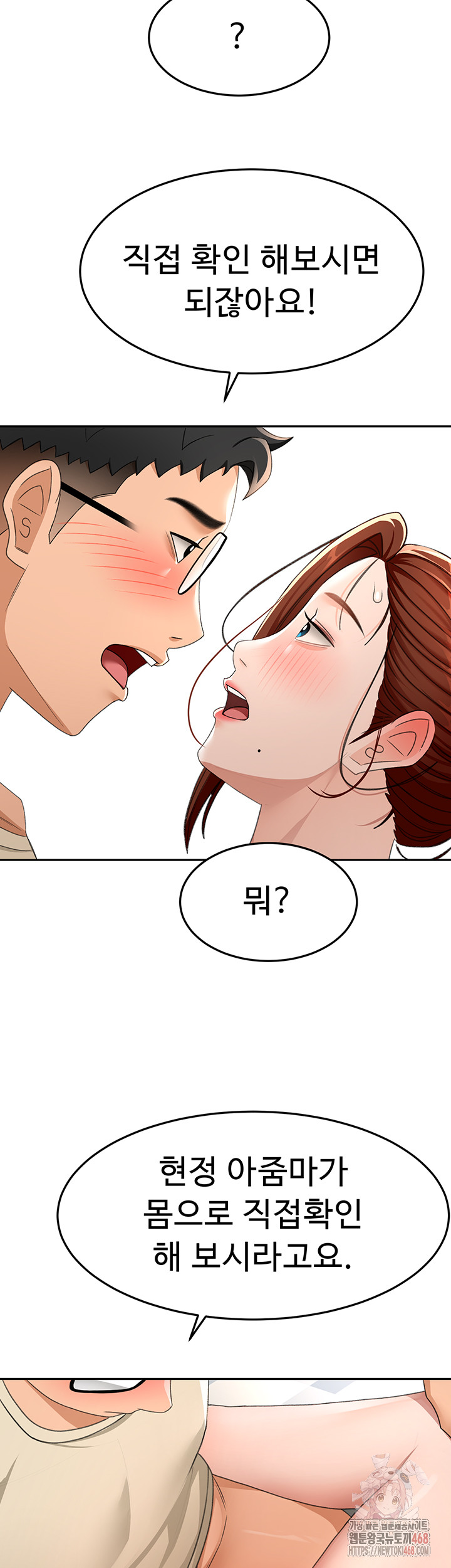 Rooftop Sex King Raw - Chapter 21 [photo 25] - MangaPorn