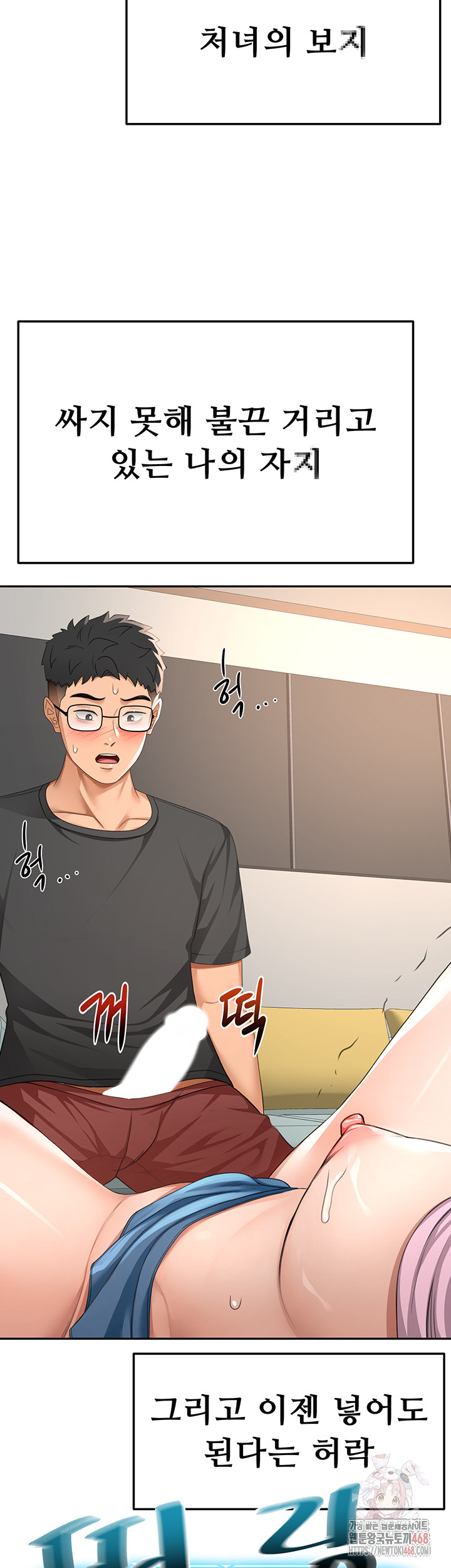 Rooftop Sex King Raw - Chapter 21 [photo 3] - MangaPorn