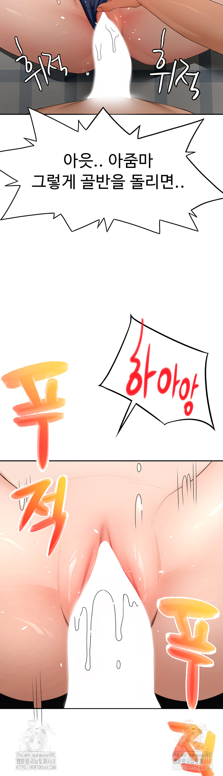 Rooftop Sex King Raw - Chapter 21 [photo 38] - MangaPorn