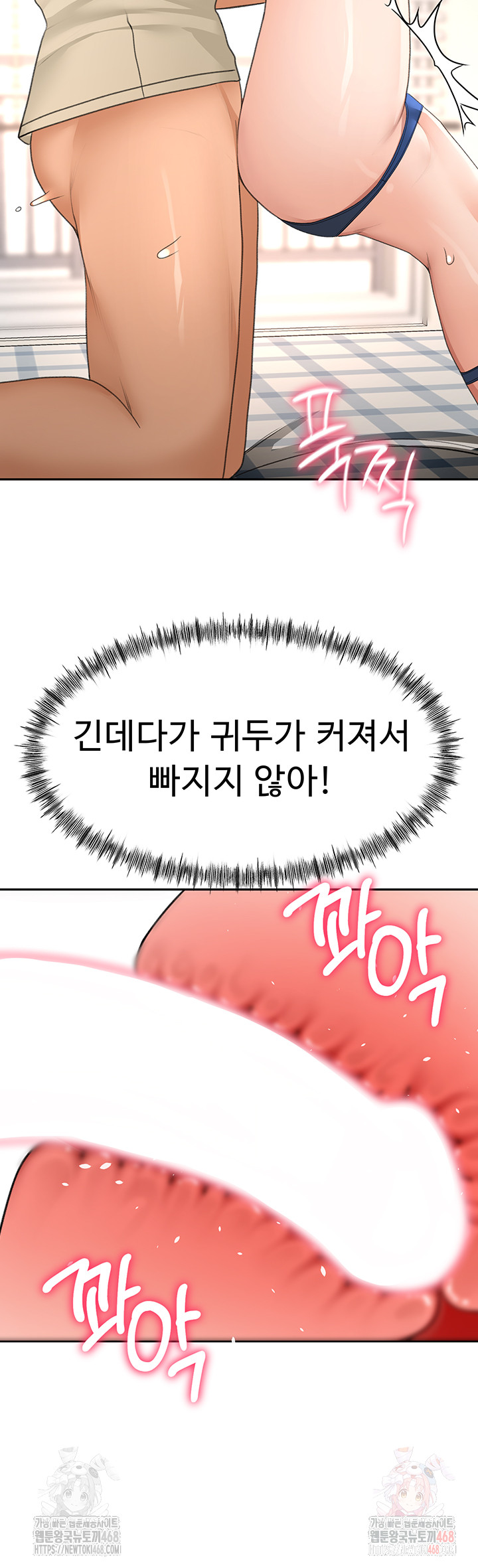 Rooftop Sex King Raw - Chapter 21 [photo 41] - MangaPorn