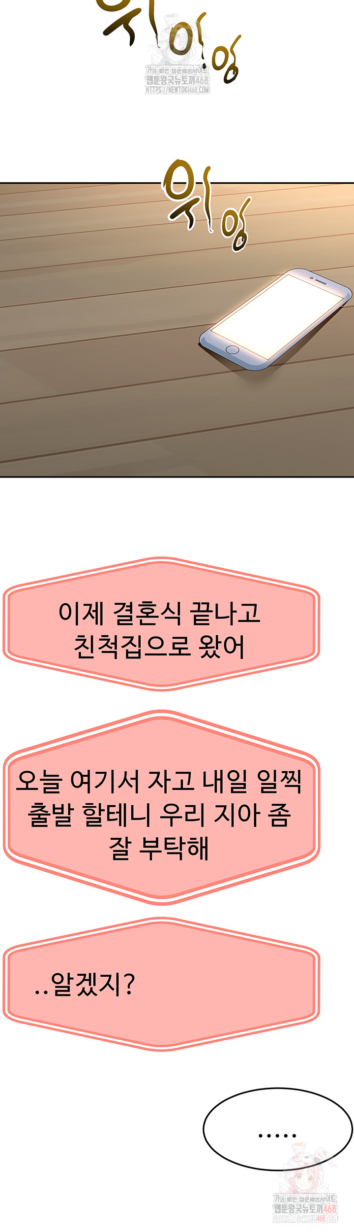 Rooftop Sex King Raw - Chapter 21 [photo 5] - MangaPorn