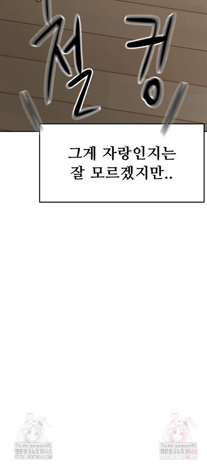 Rooftop Sex King Raw - Chapter 21 [photo 7] - MangaPorn