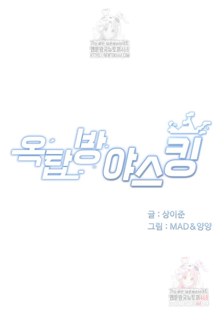 Rooftop Sex King Raw - Chapter 21 [photo 8] - MangaPorn