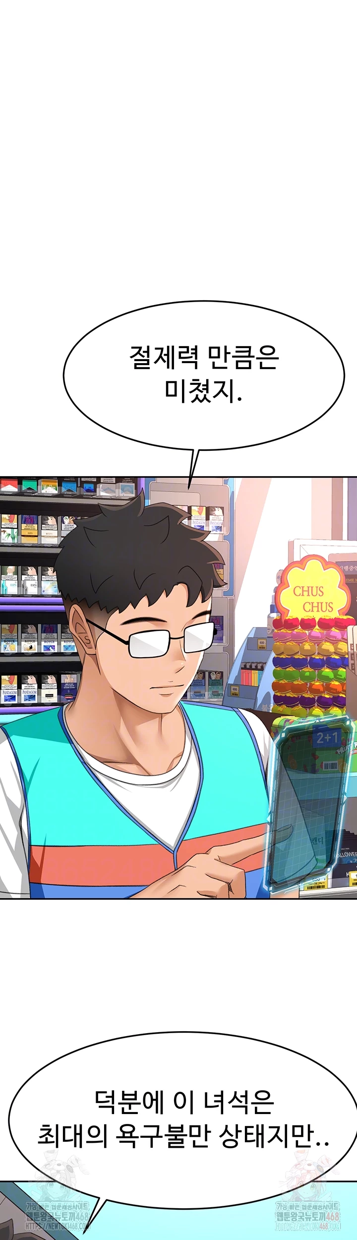 Rooftop Sex King Raw - Chapter 21 [photo 9] - MangaPorn