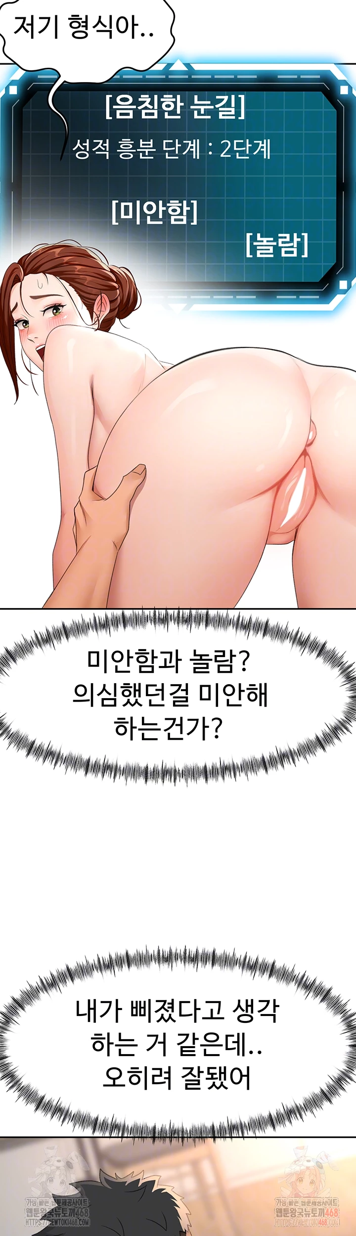 Rooftop Sex King Raw - Chapter 22 [photo 13] - MangaPorn