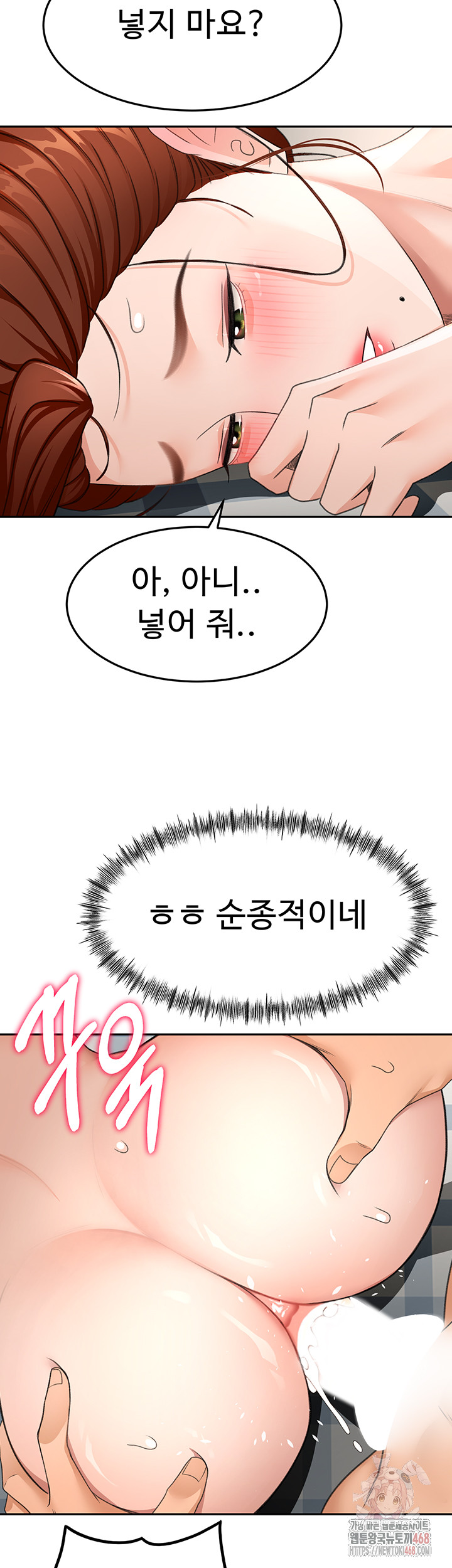 Rooftop Sex King Raw - Chapter 22 [photo 18] - MangaPorn