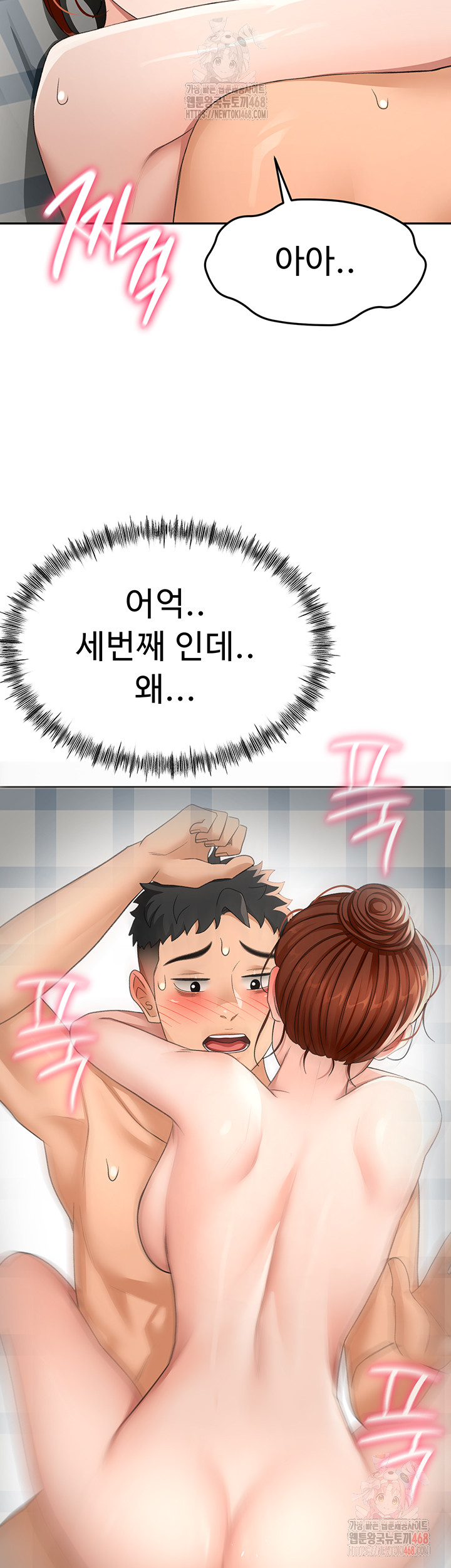 Rooftop Sex King Raw - Chapter 22 [photo 36] - MangaPorn