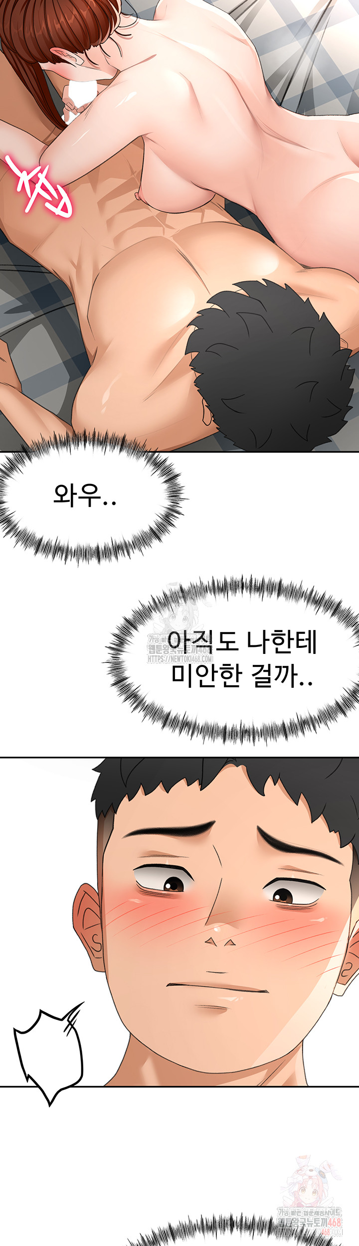 Rooftop Sex King Raw - Chapter 22 [photo 49] - MangaPorn