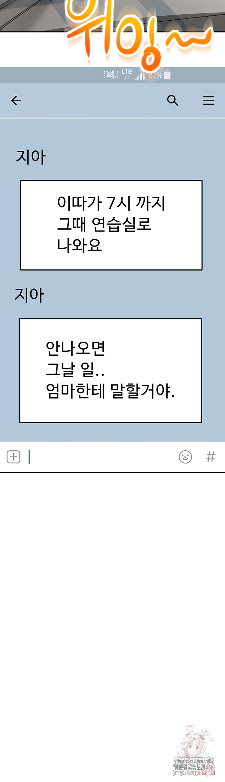 Rooftop Sex King Raw - Chapter 22 [photo 56] - MangaPorn