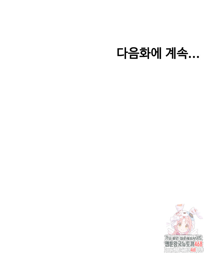 Rooftop Sex King Raw - Chapter 22 [photo 58] - MangaPorn