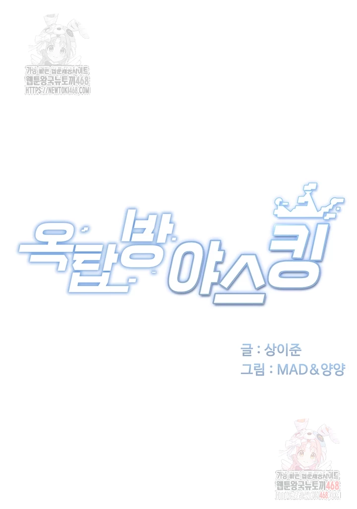 Rooftop Sex King Raw - Chapter 22 [photo 8] - MangaPorn