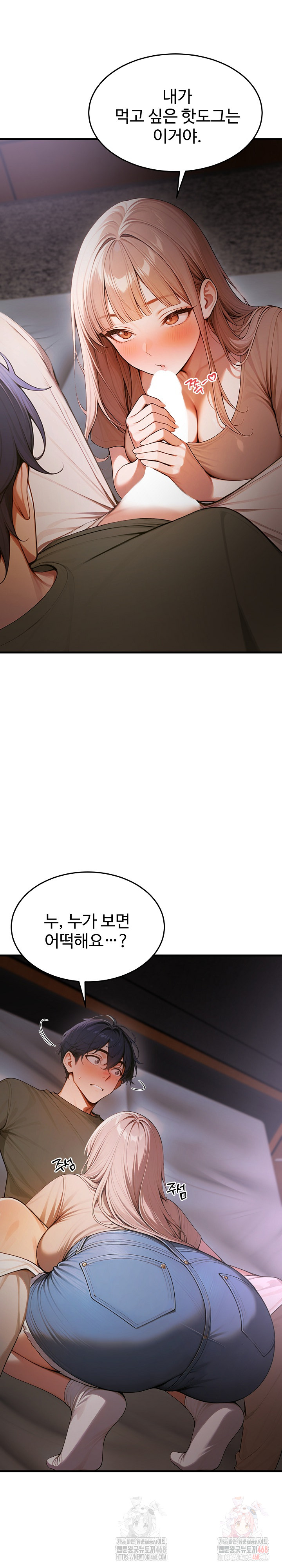 Gangmaji Raw - Chapter 25 [photo 10] - MangaPorn