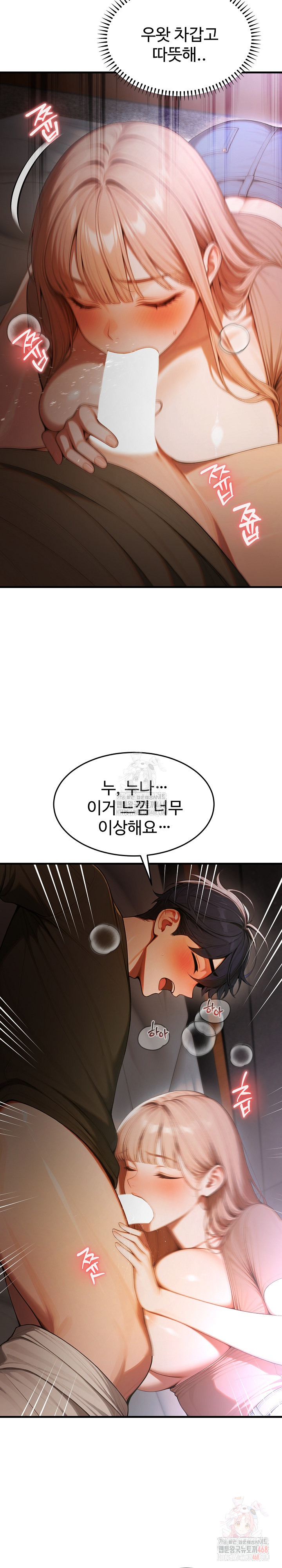 Gangmaji Raw - Chapter 25 [photo 15] - MangaPorn