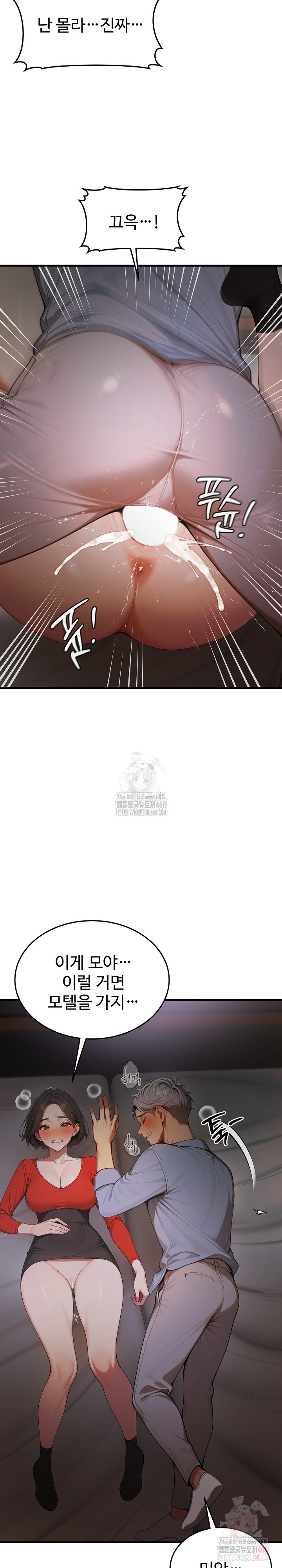 Gangmaji Raw - Chapter 25 [photo 27] - MangaPorn