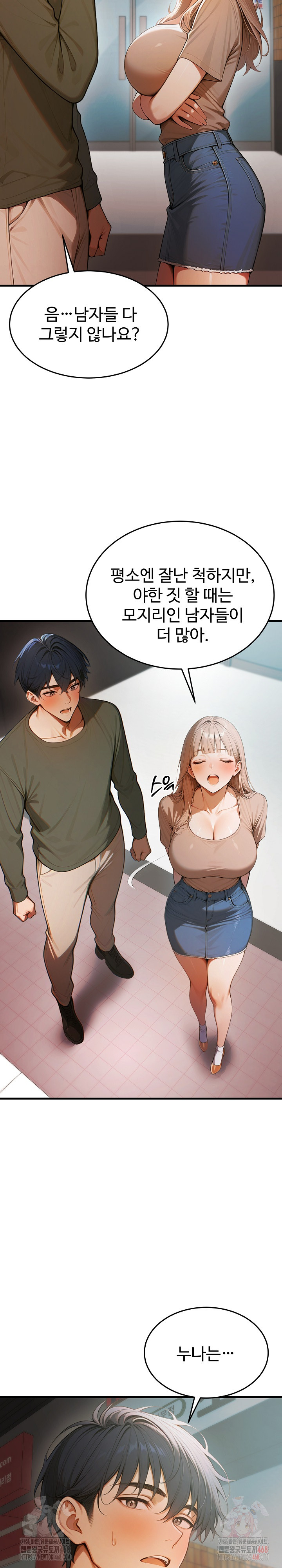 Gangmaji Raw - Chapter 25 [photo 36] - MangaPorn