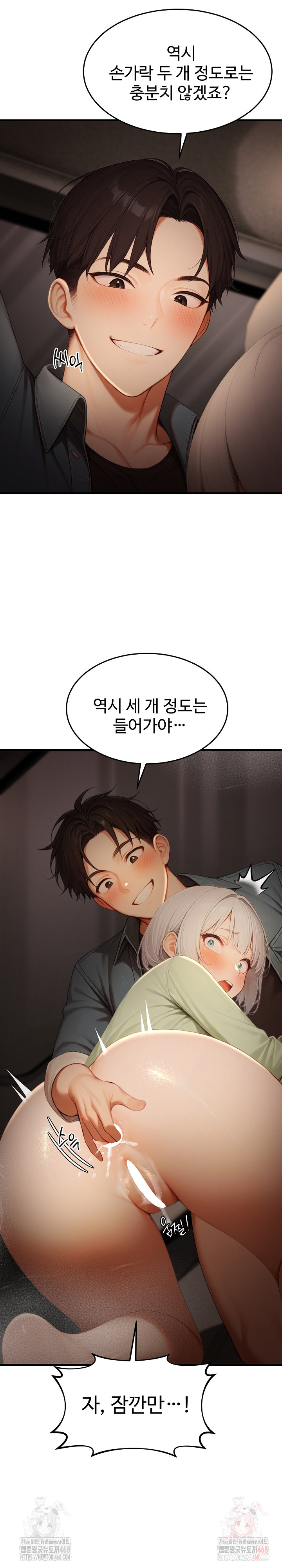 Hypersexual Syndrome Raw - Chapter 25 [photo 12] - MangaPorn