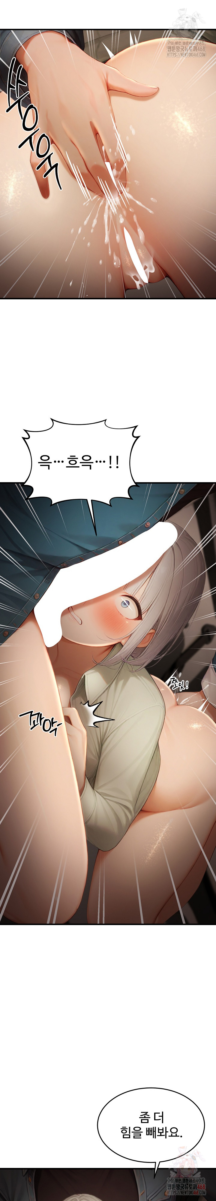 Hypersexual Syndrome Raw - Chapter 25 [photo 13] - MangaPorn