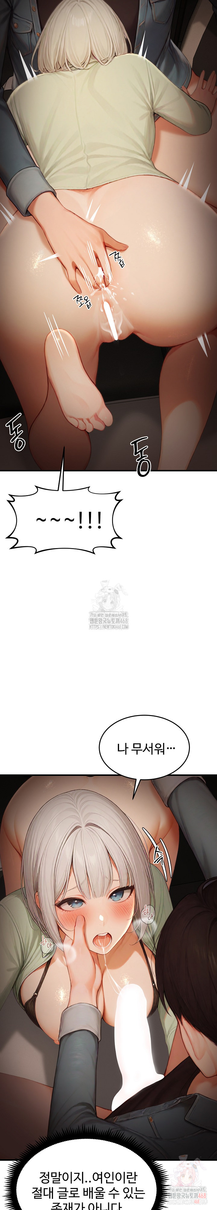 Hypersexual Syndrome Raw - Chapter 25 [photo 14] - MangaPorn