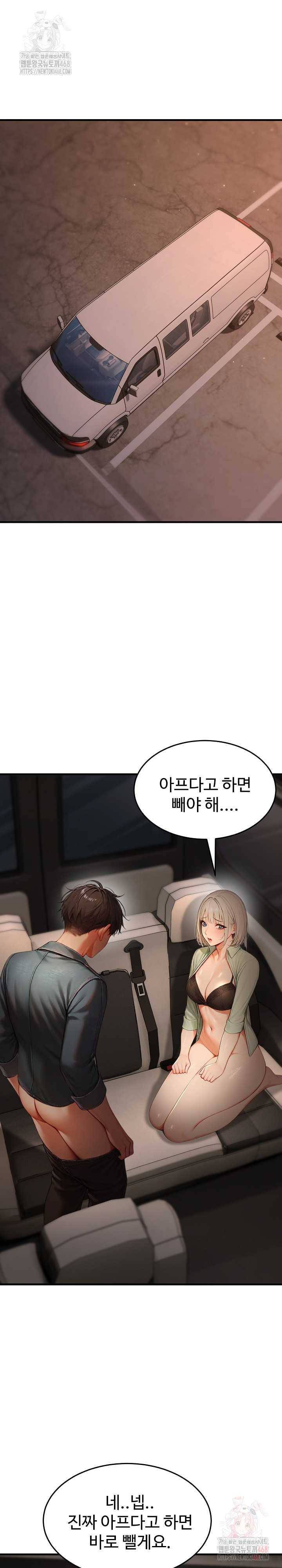 Hypersexual Syndrome Raw - Chapter 25 [photo 2] - MangaPorn