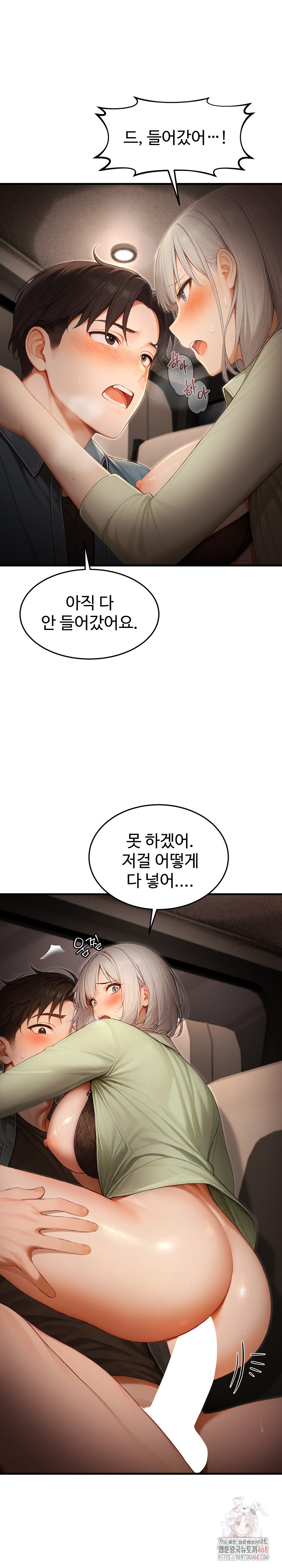 Hypersexual Syndrome Raw - Chapter 25 [photo 22] - MangaPorn