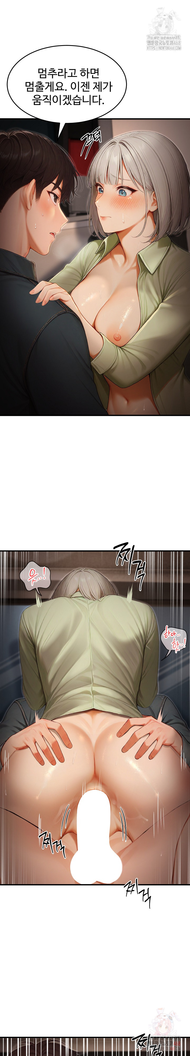 Hypersexual Syndrome Raw - Chapter 25 [photo 23] - MangaPorn