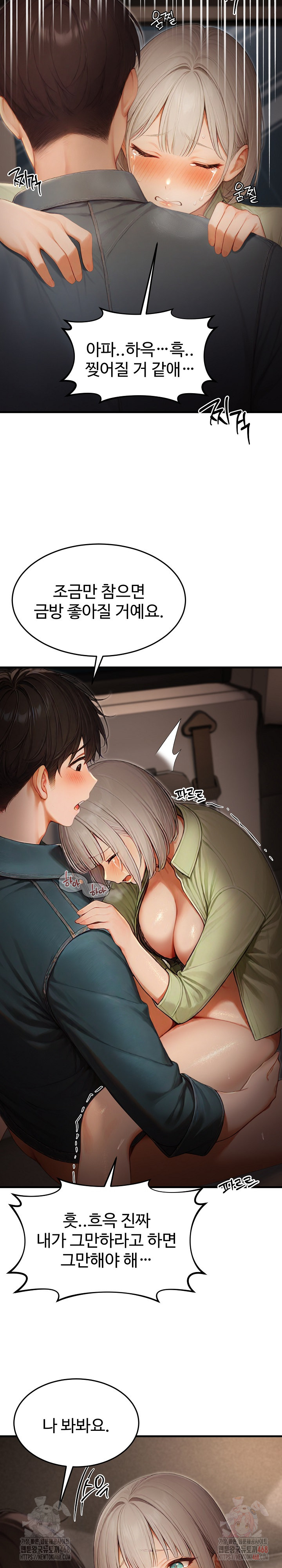 Hypersexual Syndrome Raw - Chapter 25 [photo 24] - MangaPorn