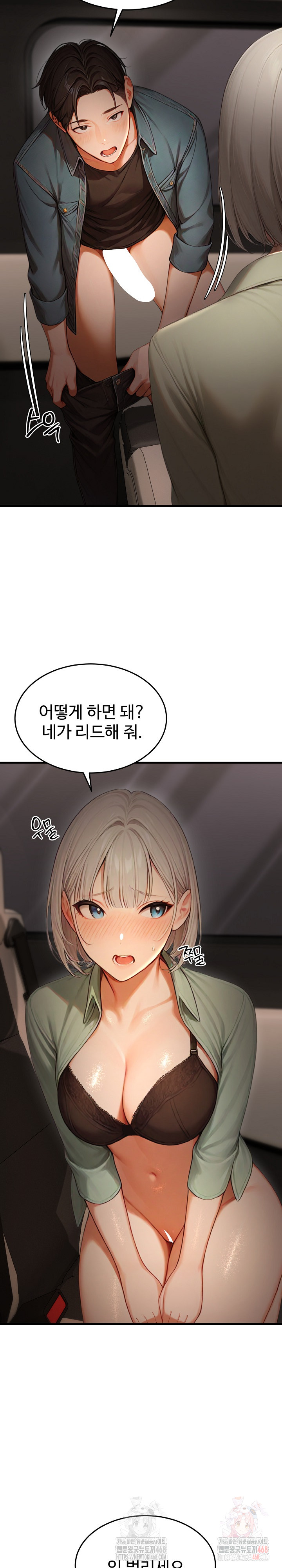 Hypersexual Syndrome Raw - Chapter 25 [photo 3] - MangaPorn