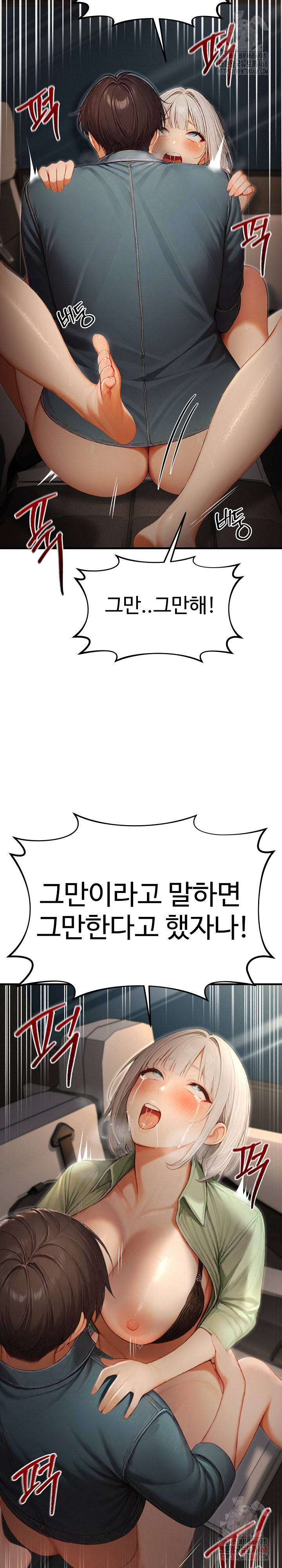 Hypersexual Syndrome Raw - Chapter 25 [photo 31] - MangaPorn