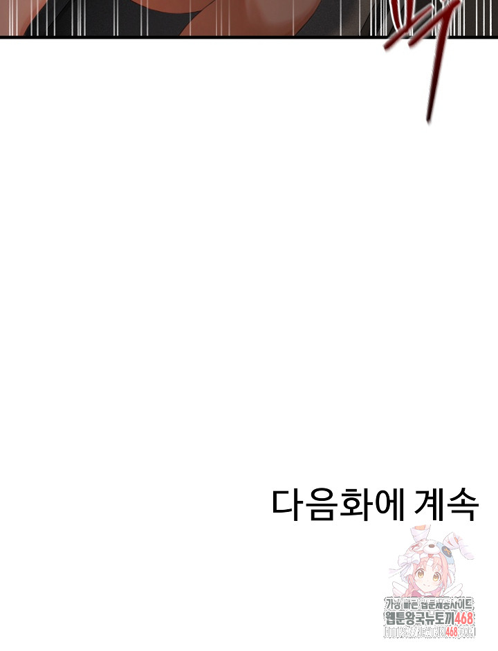 Hypersexual Syndrome Raw - Chapter 25 [photo 32] - MangaPorn