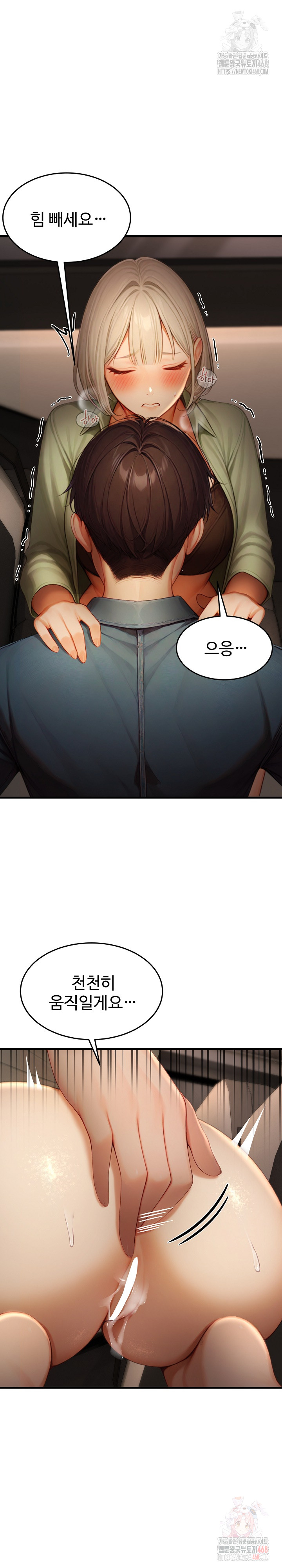 Hypersexual Syndrome Raw - Chapter 25 [photo 7] - MangaPorn