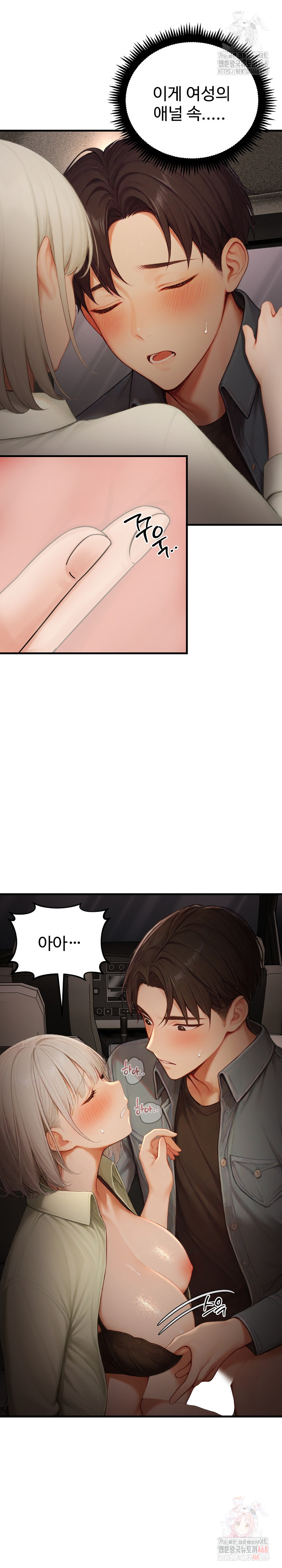 Hypersexual Syndrome Raw - Chapter 25 [photo 8] - MangaPorn