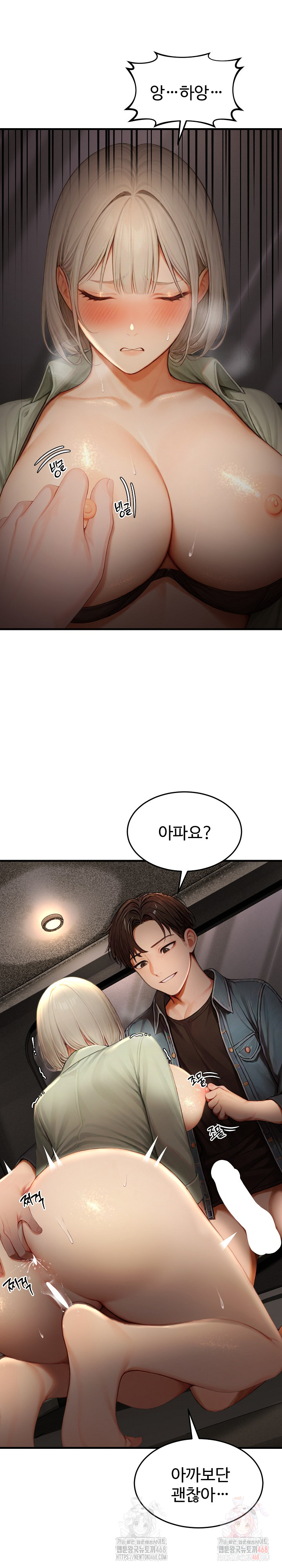 Hypersexual Syndrome Raw - Chapter 25 [photo 9] - MangaPorn