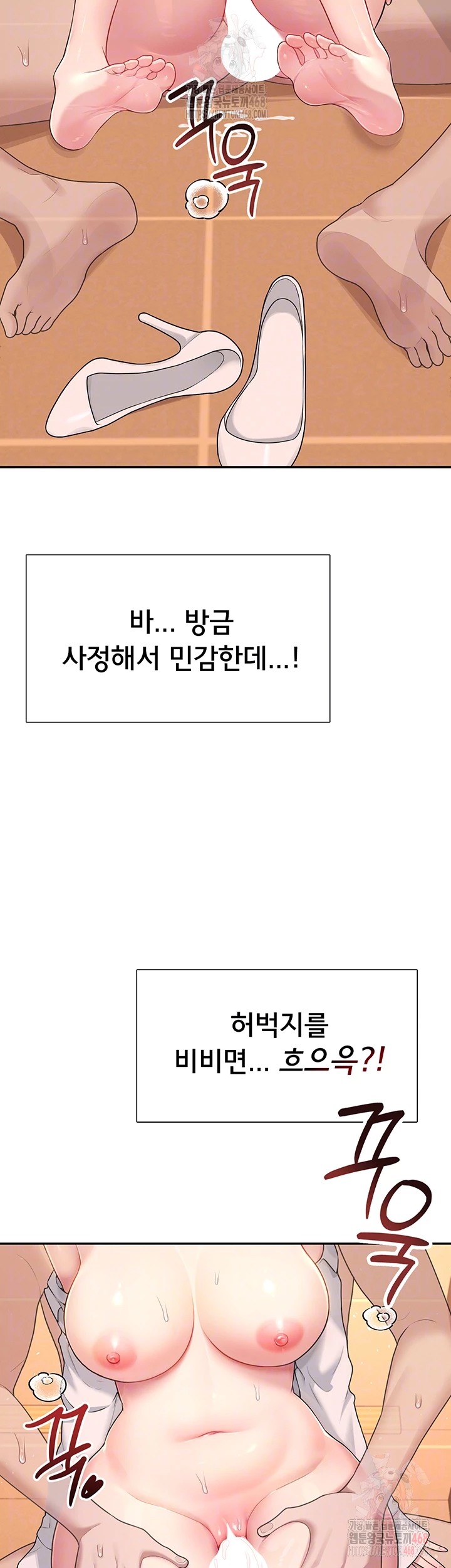 Wireless Onahole Raw - Chapter 20 [photo 12] - MangaPorn