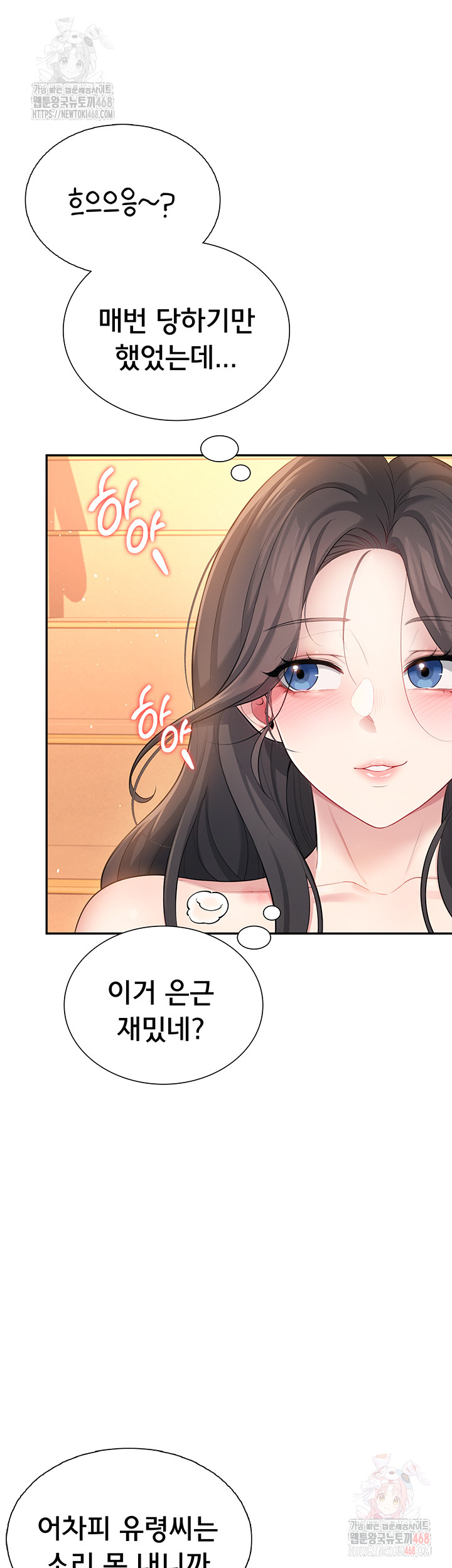 Wireless Onahole Raw - Chapter 20 [photo 15] - MangaPorn