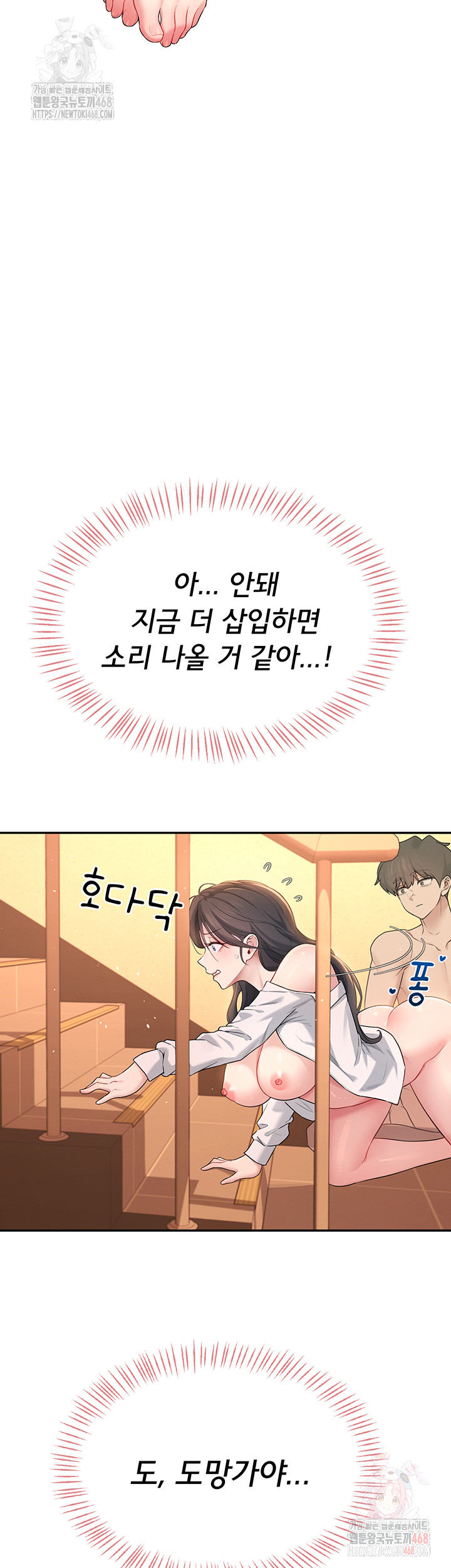 Wireless Onahole Raw - Chapter 20 [photo 21] - MangaPorn