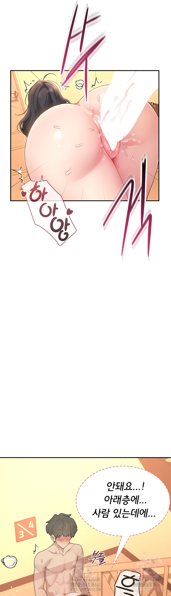 Wireless Onahole Raw - Chapter 20 [photo 25] - MangaPorn