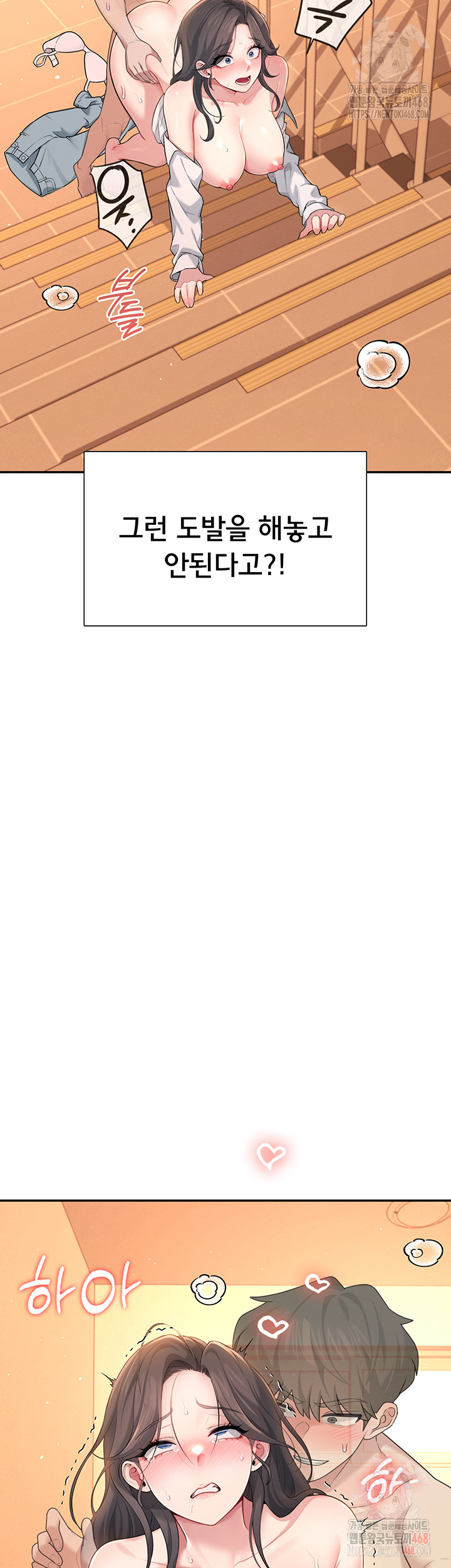 Wireless Onahole Raw - Chapter 20 [photo 26] - MangaPorn