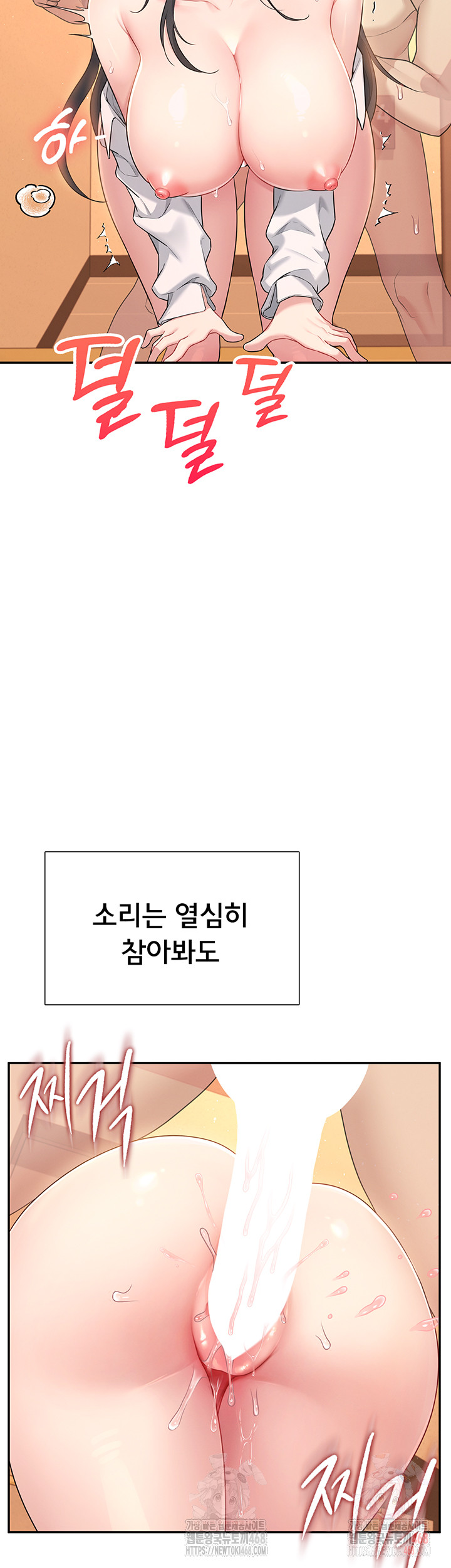 Wireless Onahole Raw - Chapter 20 [photo 27] - MangaPorn