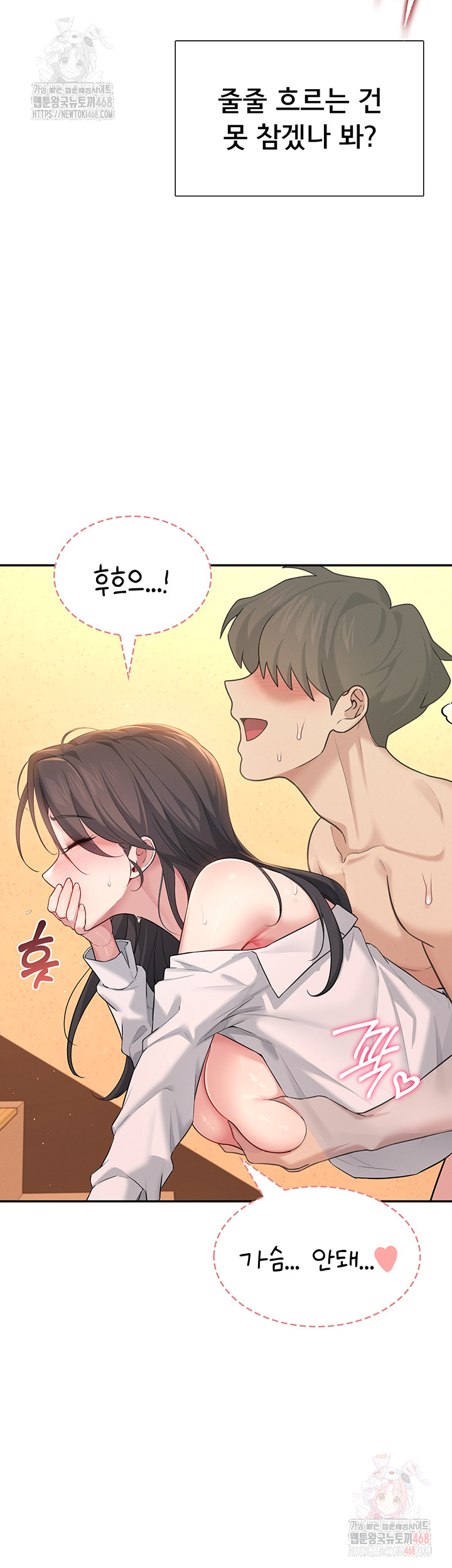 Wireless Onahole Raw - Chapter 20 [photo 28] - MangaPorn