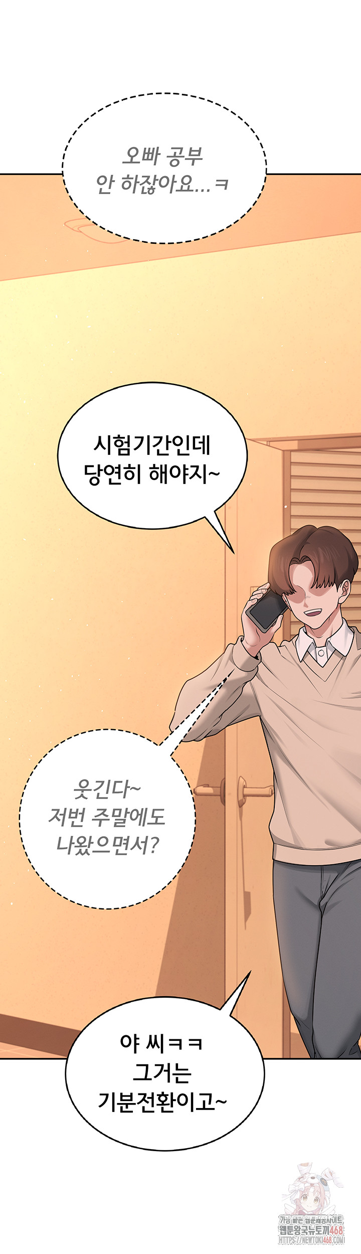 Wireless Onahole Raw - Chapter 20 [photo 3] - MangaPorn