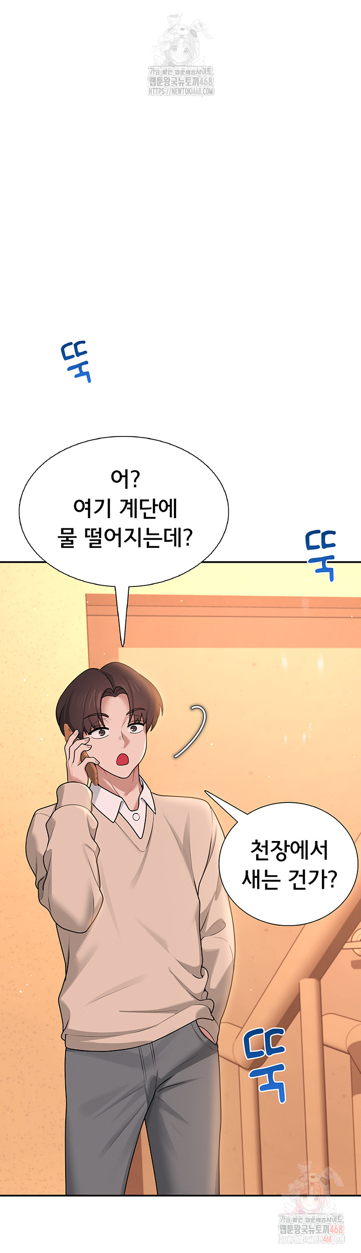 Wireless Onahole Raw - Chapter 20 [photo 32] - MangaPorn