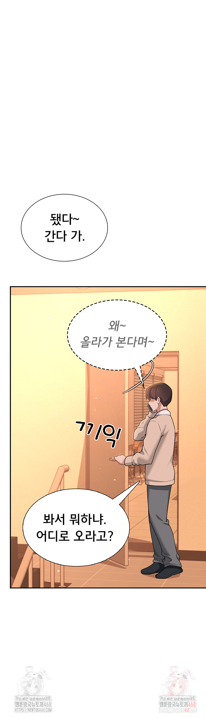 Wireless Onahole Raw - Chapter 20 [photo 37] - MangaPorn