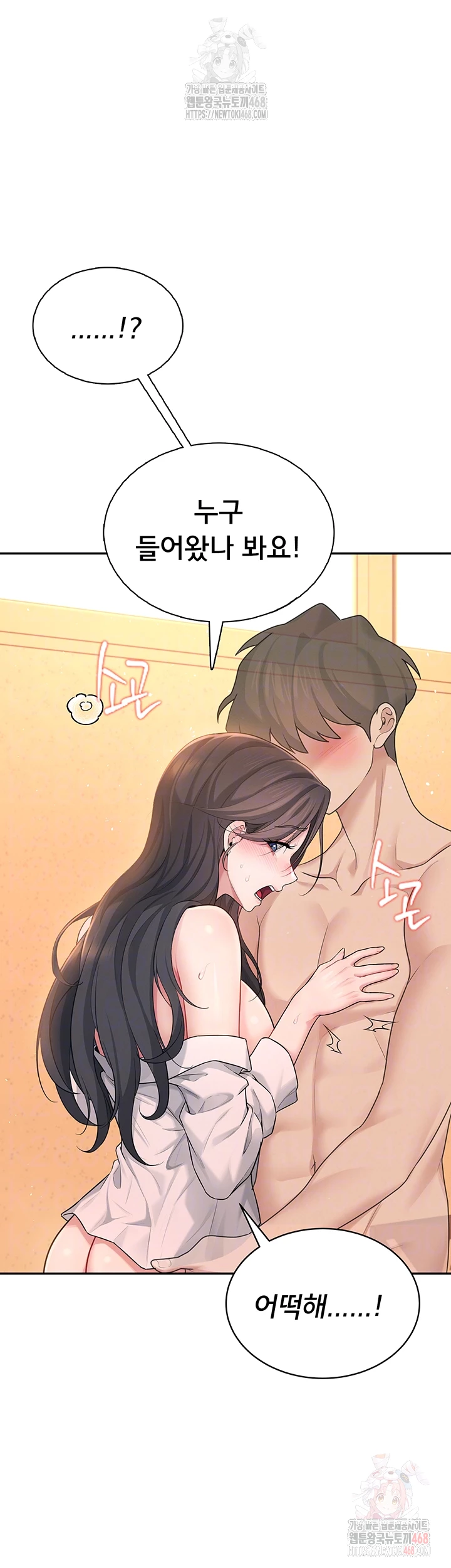 Wireless Onahole Raw - Chapter 20 [photo 4] - MangaPorn