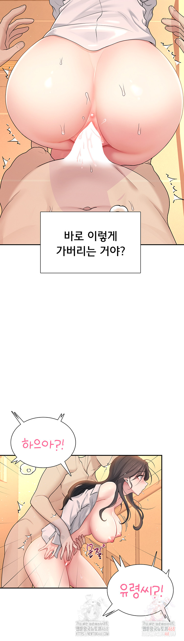 Wireless Onahole Raw - Chapter 20 [photo 43] - MangaPorn