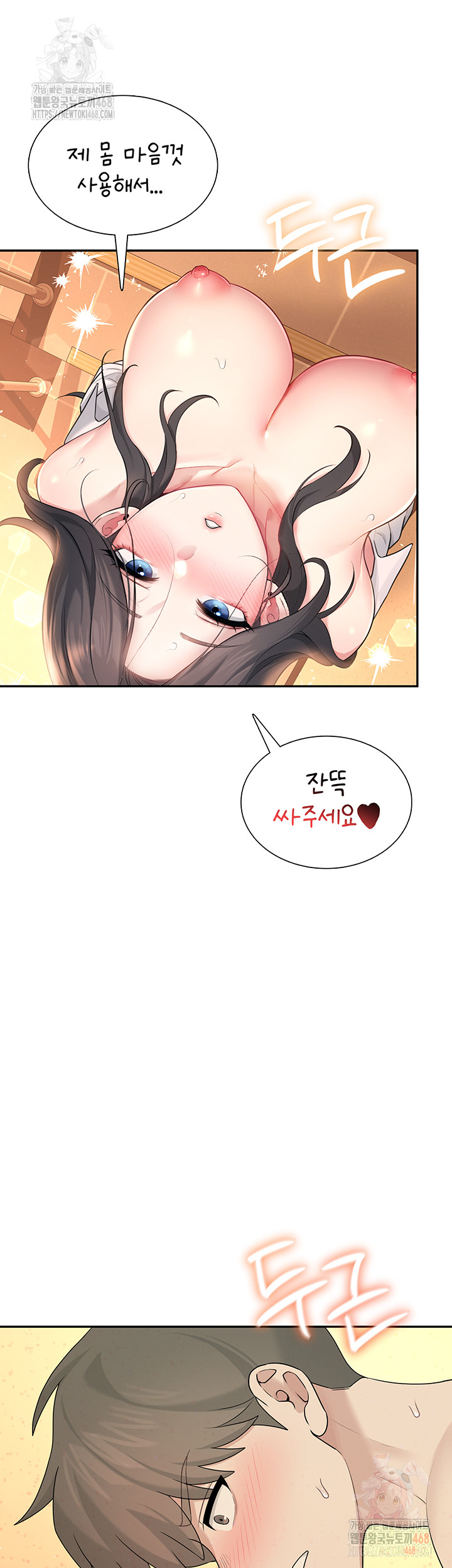 Wireless Onahole Raw - Chapter 20 [photo 48] - MangaPorn