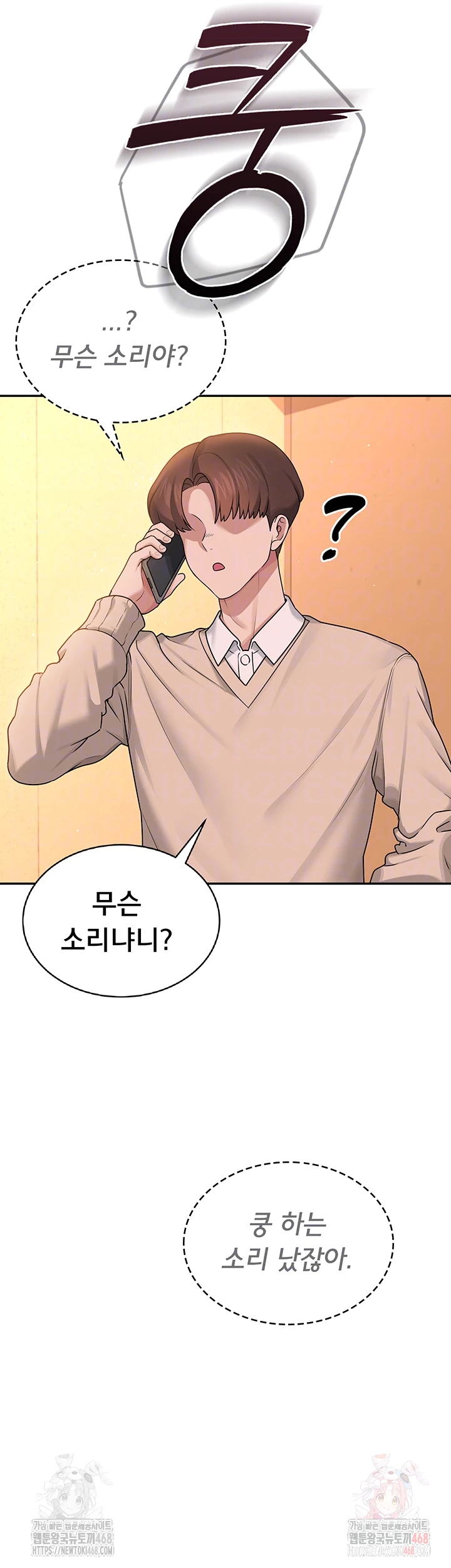 Wireless Onahole Raw - Chapter 20 [photo 6] - MangaPorn