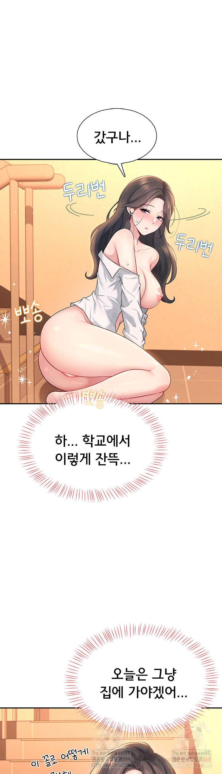 Wireless Onahole Raw - Chapter 20 [photo 62] - MangaPorn